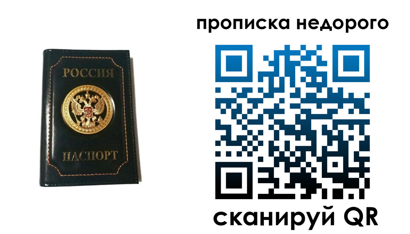 временная прописка в Нижнеудинске