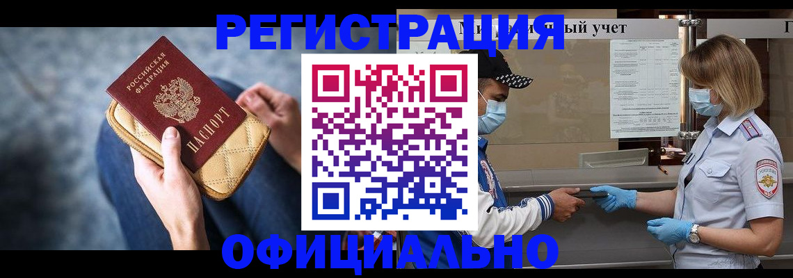 временная регистрация для всех в Нижнеудинске