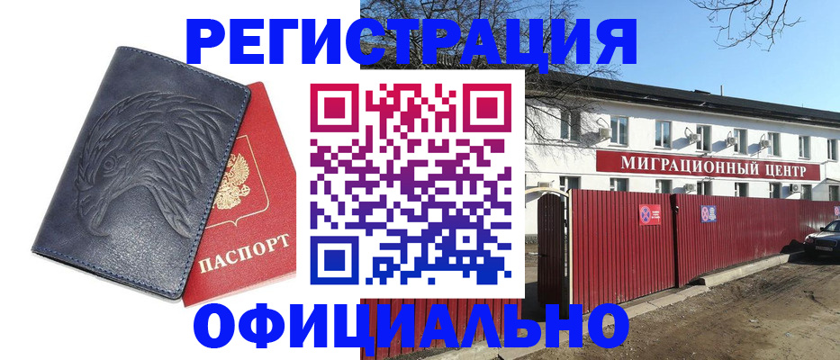 прописка ребенка в Нижнеудинске