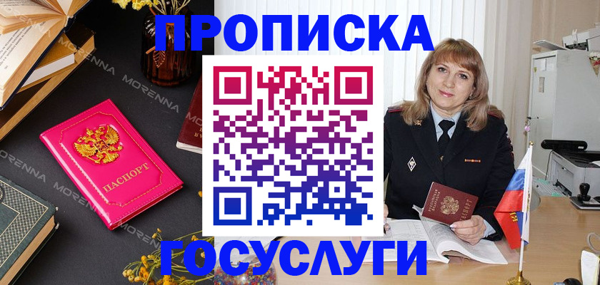 прописка гарантия в Нижнеудинске